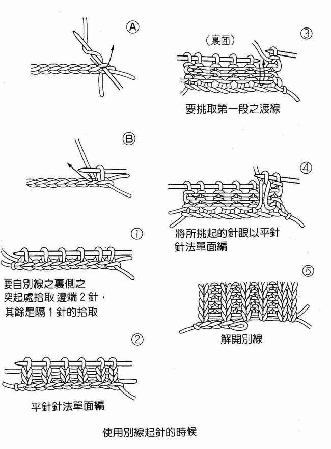 棒针围巾基本织法