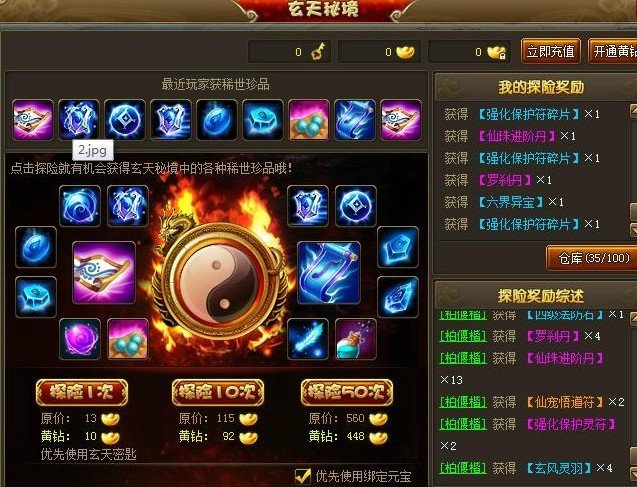 六界仙尊灵石怎么得 灵石获取四大渠道