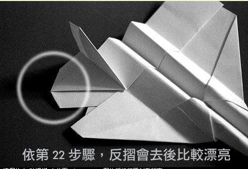 教程半张a4纸折一架米格29