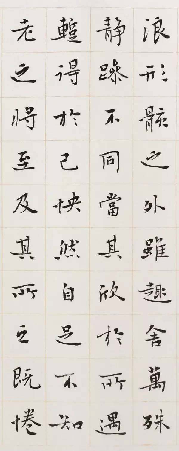 王家任_小楷《兰亭序》