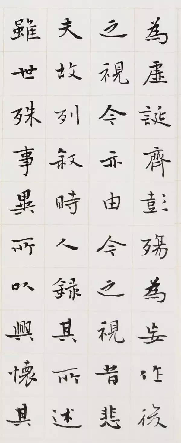 王家任_小楷《兰亭序》