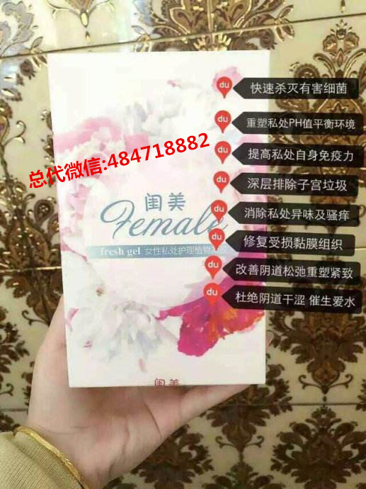 话说闺美是真的吗记者揭秘妇科凝胶背后效果怎么样