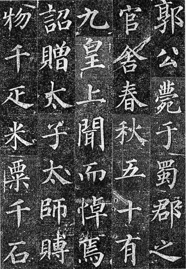 颜真卿保存最好的这块碑大部分人没有见过