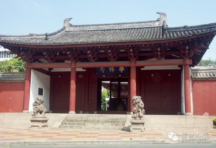 块"达摩祖师西来登岸处"石碑,并建有千年古刹"华林寺"(初名"西来庵")