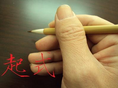 写瘦金体用什么笔?