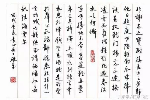 硬笔楷书古诗楷书硬笔书法作品古诗楷书硬笔书法作品古诗楷书硬笔书法