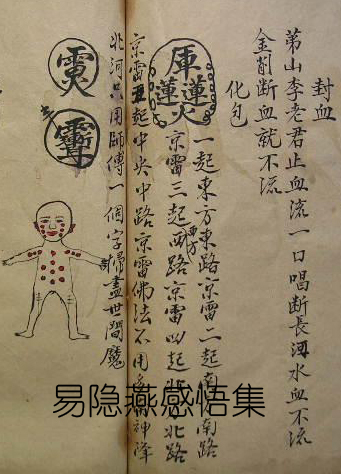 道法中的高级密码---紫微隐语 - 卧龙隐士的日志 - 网易博客