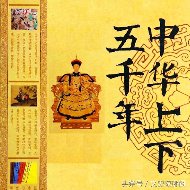 和战国时期的《竹书纪年》等重要史籍中,都以华夏先祖黄帝为中华文明