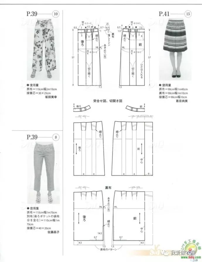 春夏棉麻衣服裁剪图来了