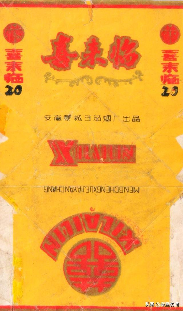 (1982年)绿宝石(1984年)蒙城(1980年)1969年中国烟草工业公司解散后