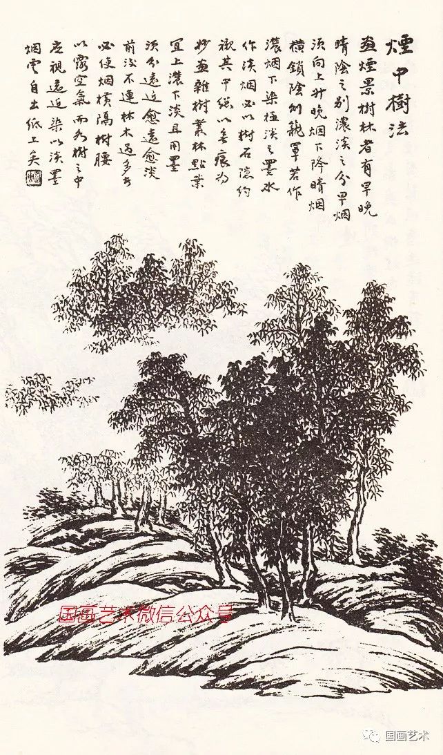风林画法雨中树法季夏杂树法仲夏树法初夏杂树法春柳画法季春树法仲春