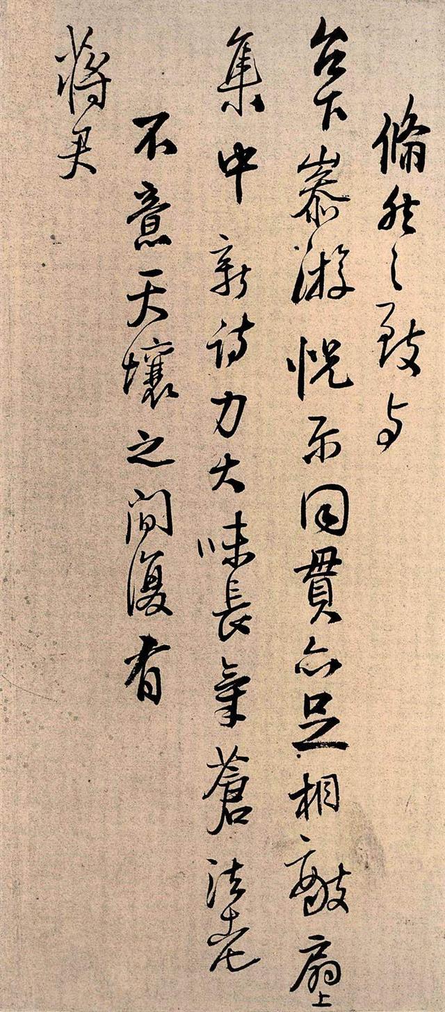 王铎行书佳作尺牍欣赏