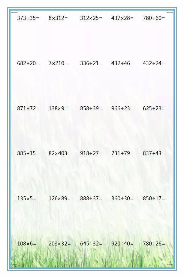 小学四年级下册:400道数学竖式计算练习题,练一练,期末考100分!