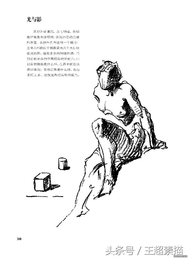 素描速写必备!伯里曼人体结构高清版02