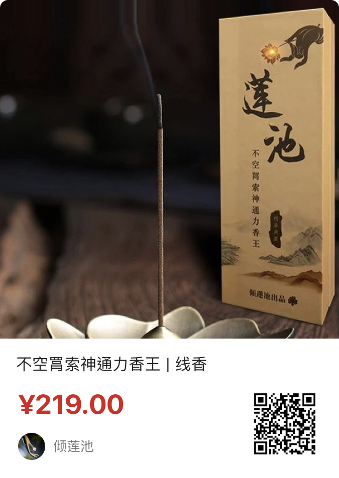 烟供地藏菩萨及诸天鬼王护法的方法和增财感应