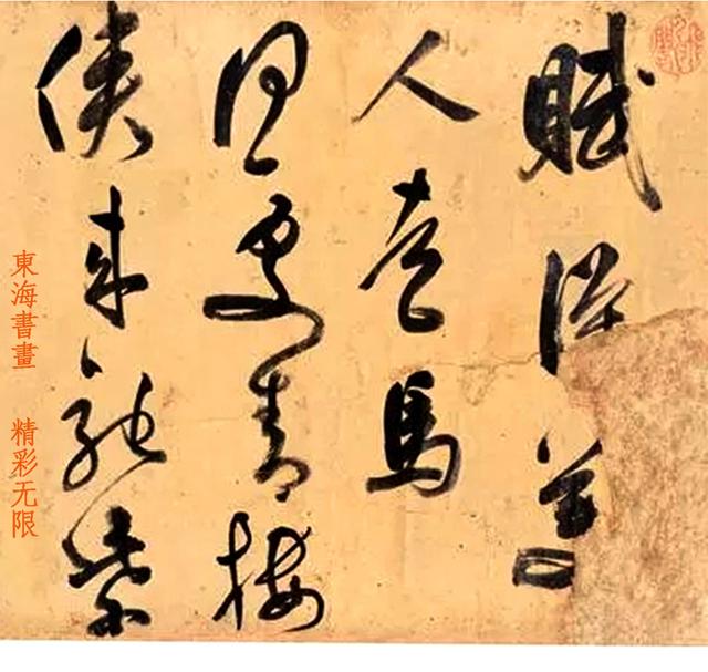 莫是龙1583年作 草书五言诗 手卷