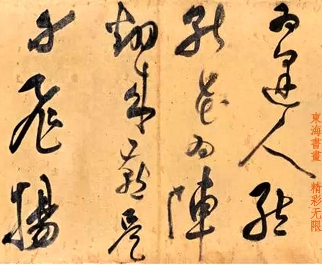 莫是龙1583年作 草书五言诗 手卷