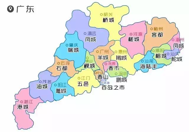 广东21个城市名字由来