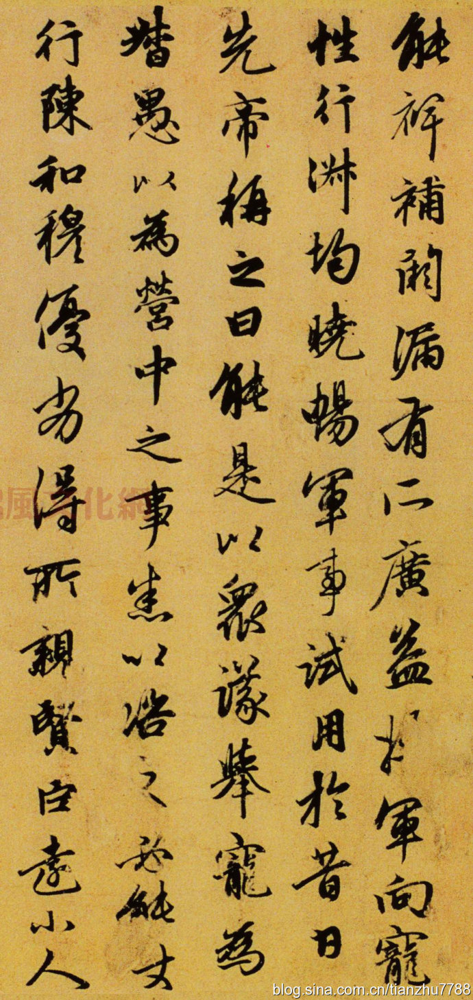 赵孟頫行书出师表高清大图