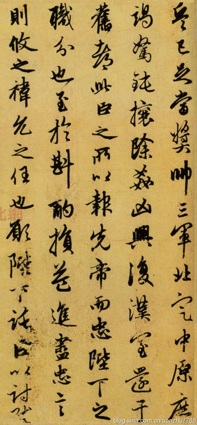 赵孟頫行书《出师表》高清大图