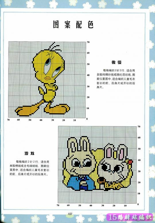 毛衣编织动物图 图纸图片