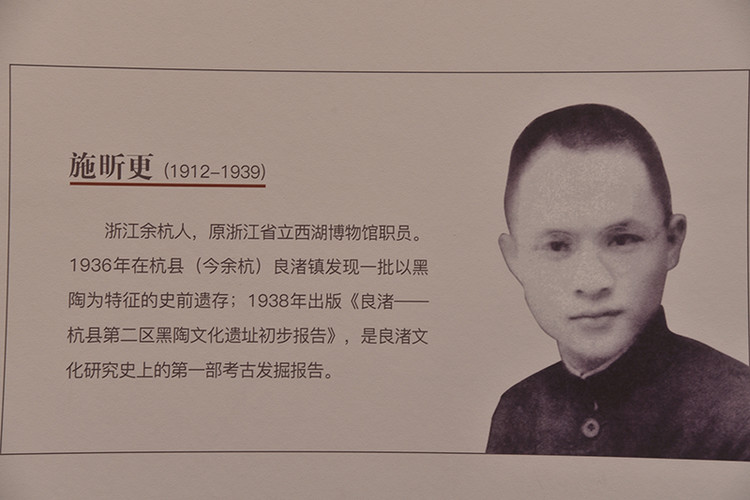 良渚中华五千年文明史圣地