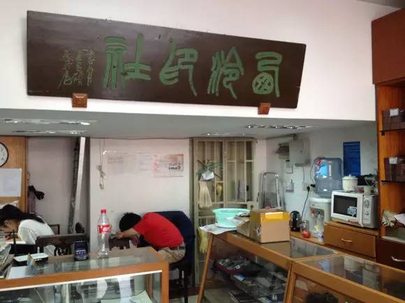带你走近卖印泥的百年小老店上海西泠印社