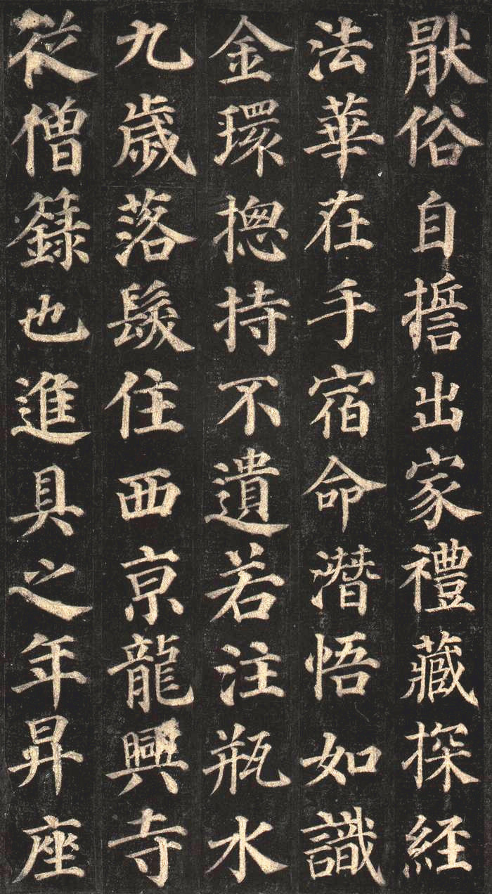 颜真卿楷书多宝塔碑高清大字精善拓本