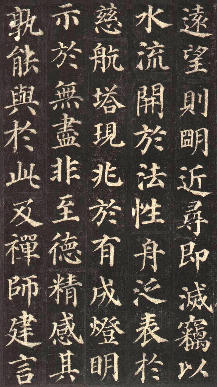 颜真卿楷书多宝塔碑高清大字精善拓本