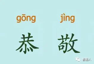 你不恭敬别人，你得恭敬你自己。 你要学——又不恭敬，那就学不成。 还得恭恭敬敬地好好学。五、开悟后内心是真洒脱，不是装。 过去说开悟之后非常活泼，这个活泼不是平时所说的活泼——而是（内心）无拘无束
