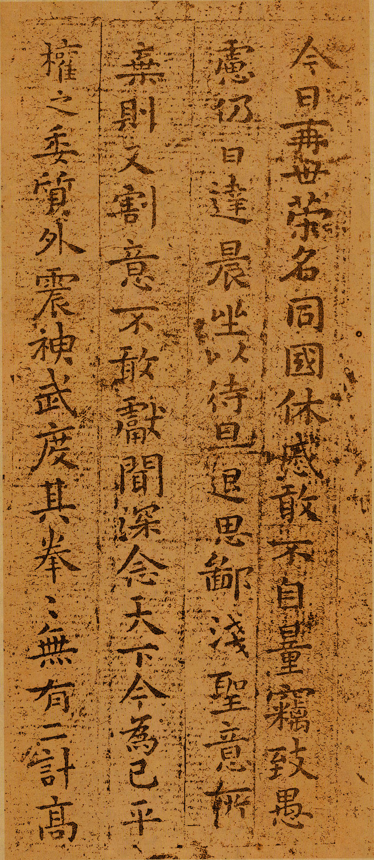 三国魏钟繇宣示表