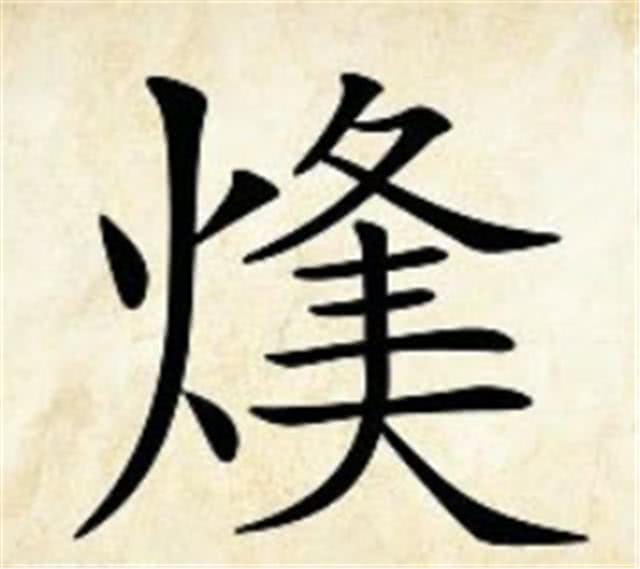 看图猜成语一个红心里面有一个独字2