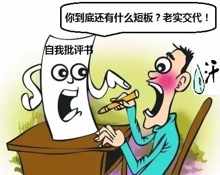 观点为什么要开展批评与自我批评意义何在
