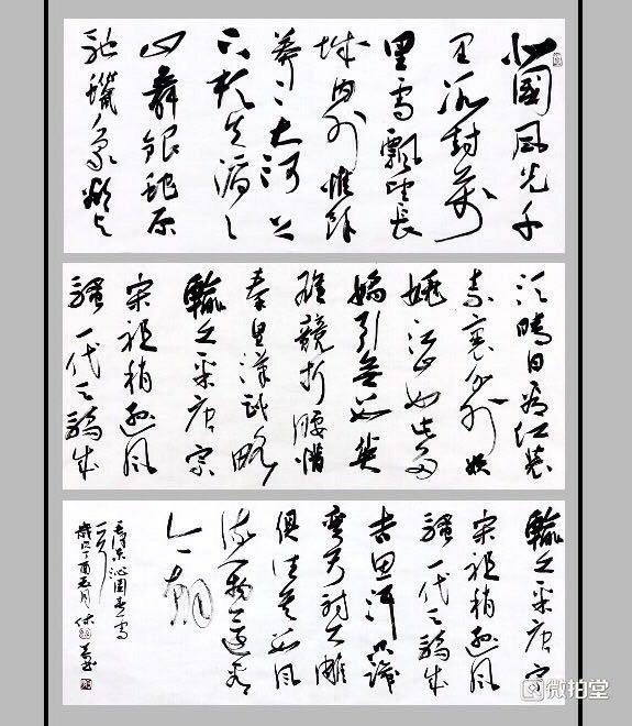 明代杨继盛行草书《前赤壁赋》了解更多2条评论评论